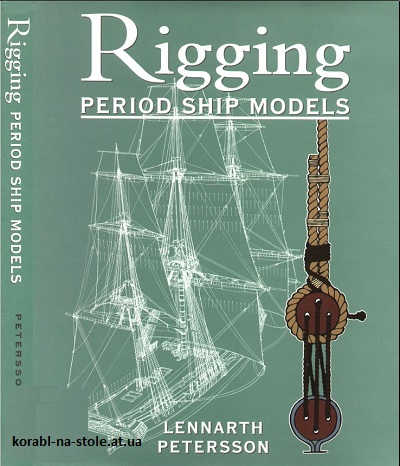 RIGGING - Period Ship Models